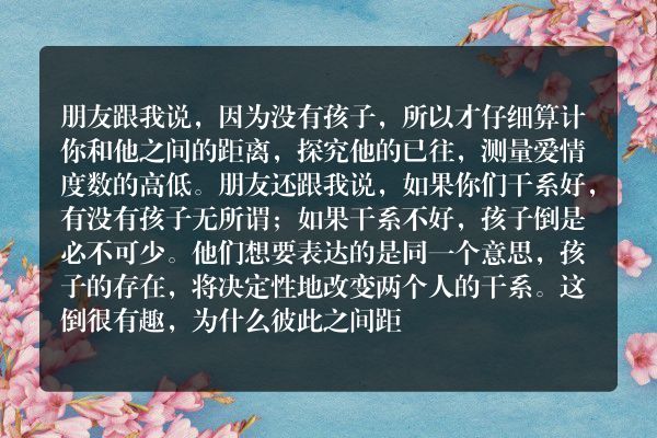 被爱情测试淹没的选项