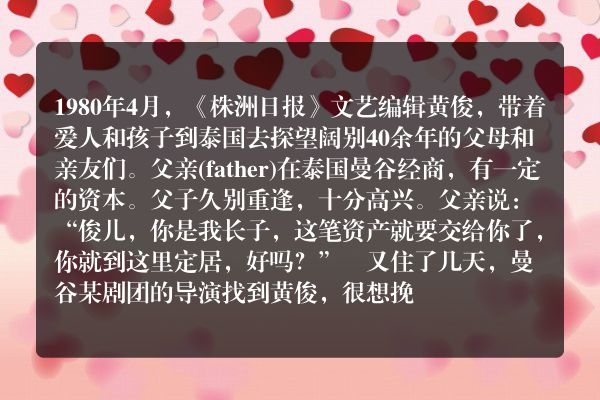 重金难动爱国心