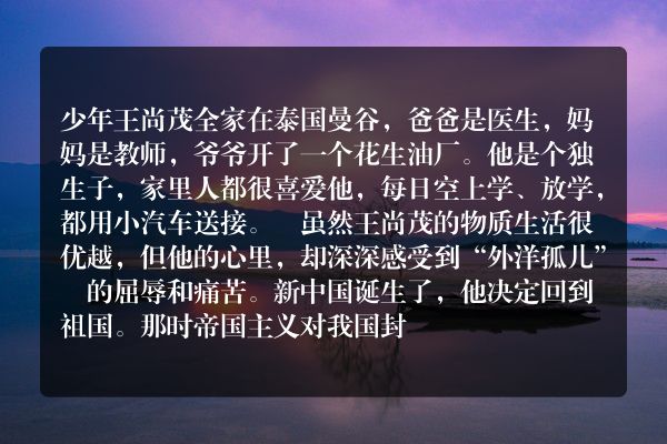 他有一颗爱国之心