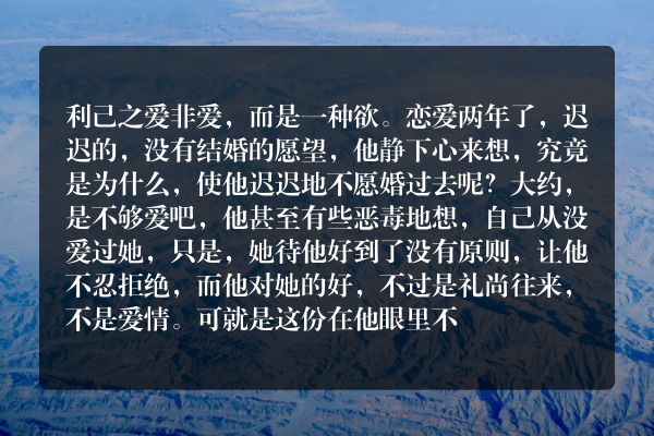 爱是人生旅程最好的行李