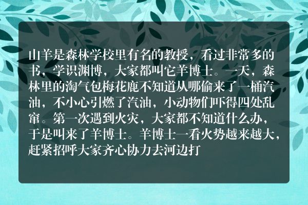 死读书的羊博士