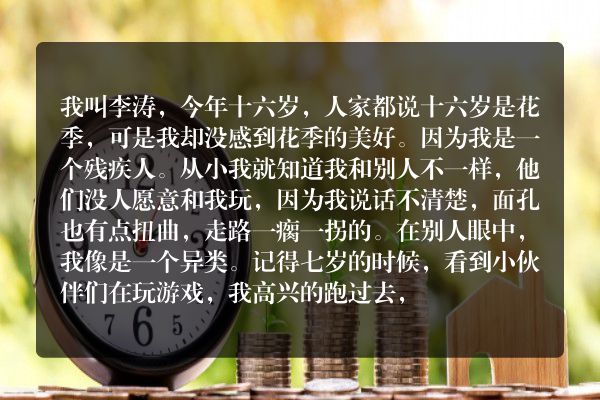 妈妈，我错了，今生能做你儿子是我最大的幸福