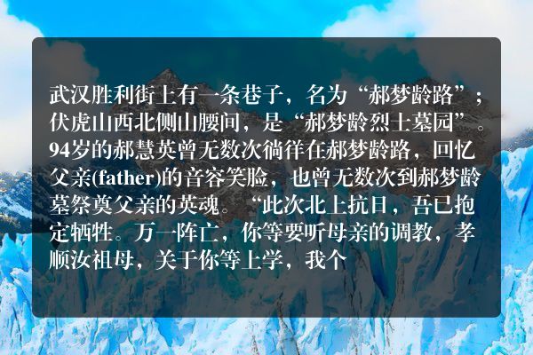 郝梦龄：就是剩下一个人 也要守这个阵地