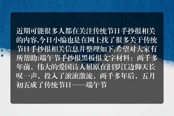 传统节日手抄报(手抄报节日中秋节)