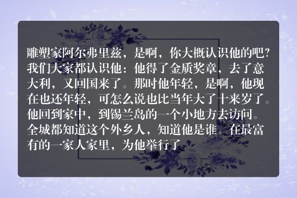 安徒生童话：“真可爱”