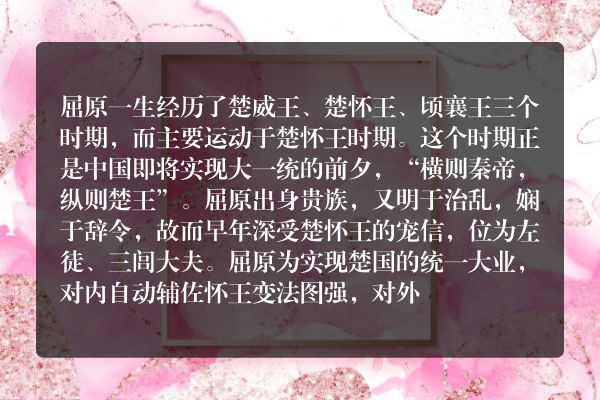 屈原投江以死报国，不离楚国