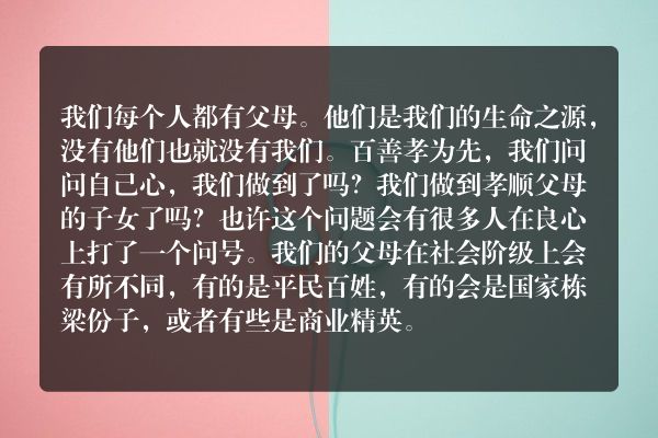 献给我们的父母亲