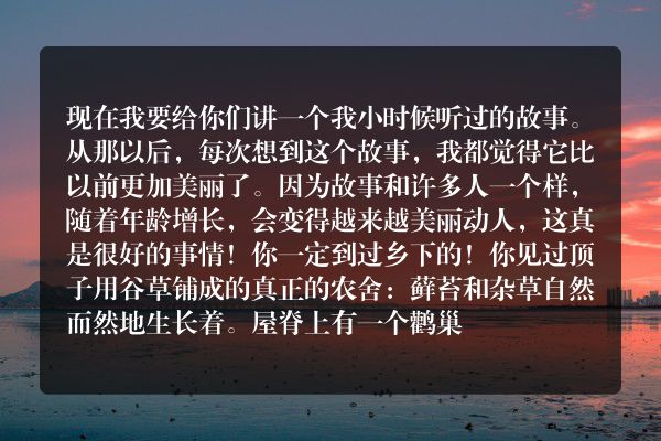 安徒生童话：老爹做的事总是对的
