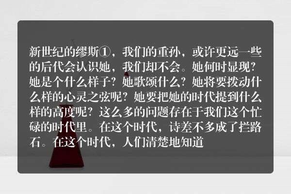 安徒生童话：新世纪的缪斯