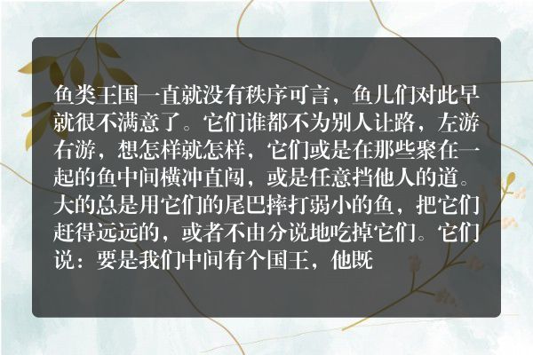 格林童话：鲽鱼