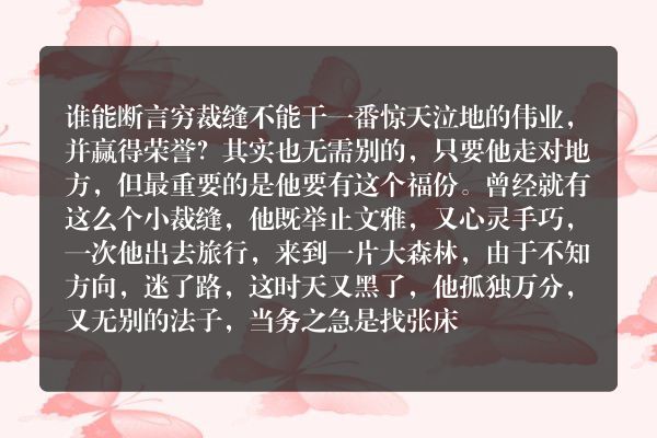格林童话：水晶棺材