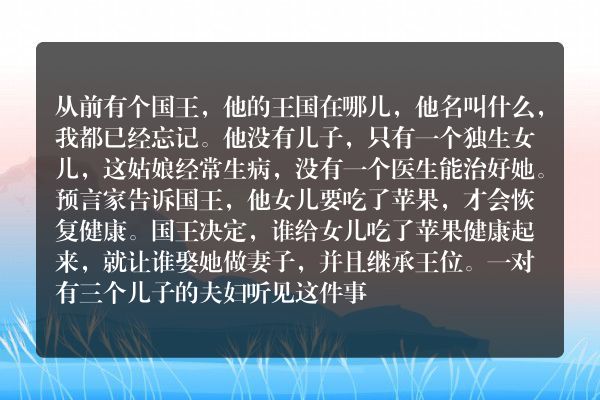 格林童话：怪鸟格莱弗