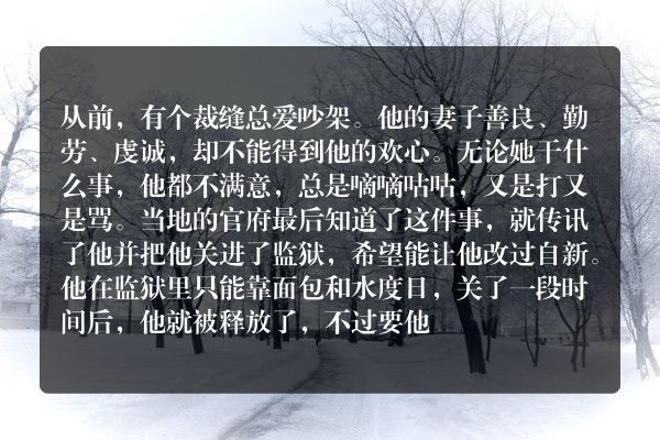 格林童话：同甘共苦