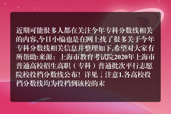 今年专科分数线(高职高考录取分数线)