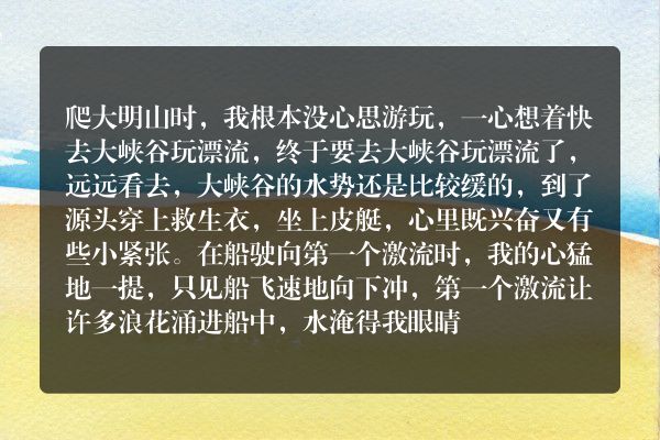 写一个惊险刺激的探险故事作文150？