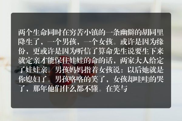 生命之恋