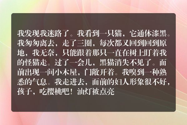 病外婆