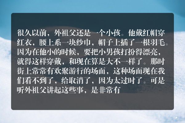 安徒生童话：狂风吹跑了招牌