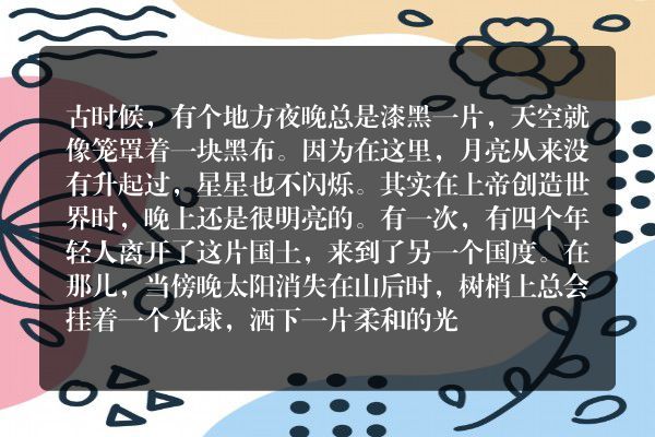 格林童话：月亮