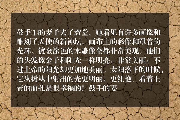 安徒生童话：金宝贝