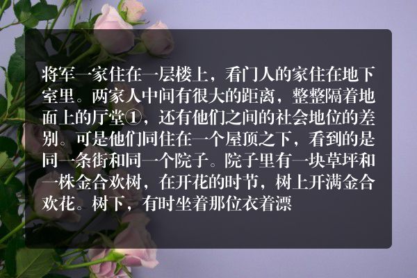 安徒生童话：看门人的儿子