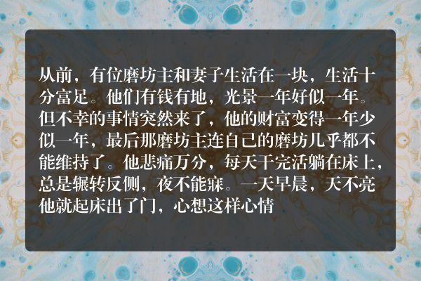 格林童话：池中水妖