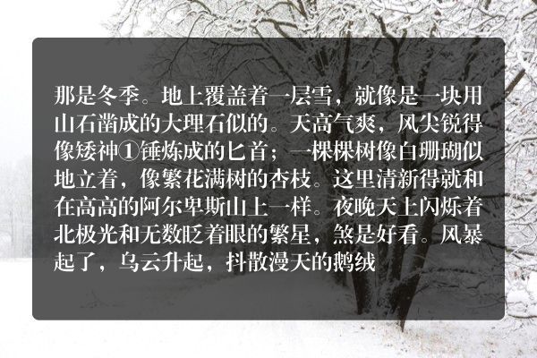 安徒生童话：民歌的鸟