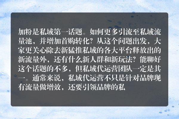 深度：这个人群中藏着私域巨大新流量！