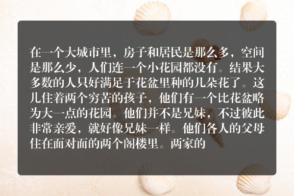 安徒生童话：白雪皇后