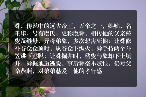 孝感动天
