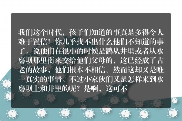 安徒生童话：贝得、彼得和皮尔