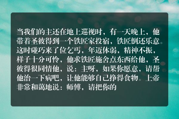 格林公话故事：返老还童