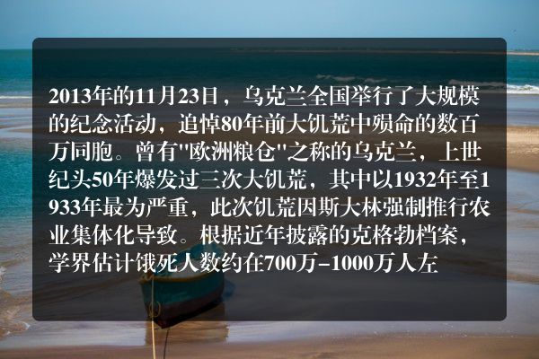 程映虹：三个西方记者与乌克兰大饥荒
