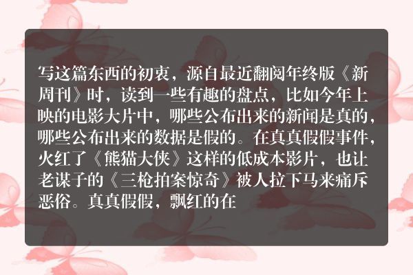 2009年网游行业九大炒作事件排行榜
