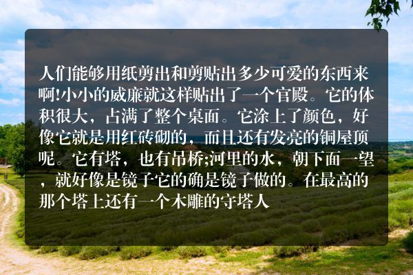 安徒生童话《纸牌》