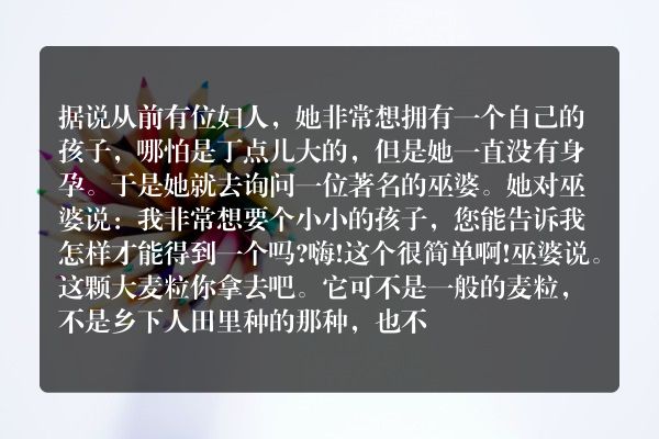 安徒生童话《拇指姑娘》