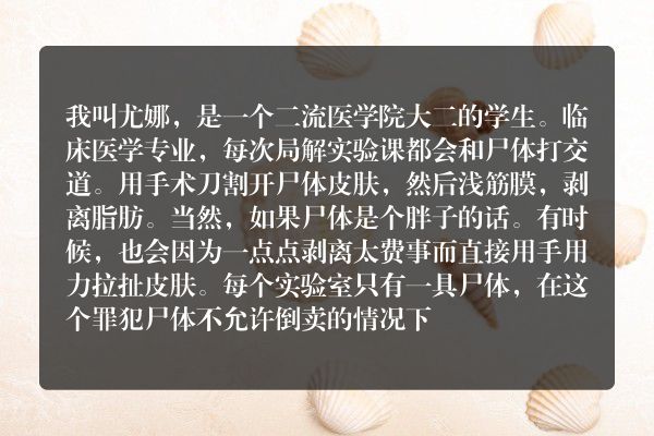 鬼故事小说短篇故事-医学院校之尸体在呼吸