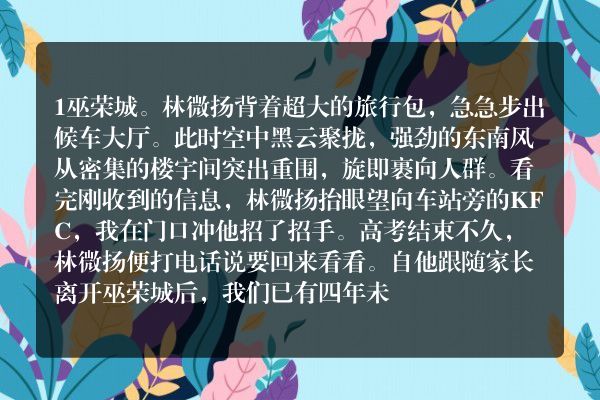 鬼故事小说学校-怪谈之旁观罪