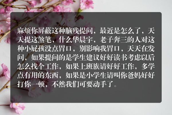 关于华晨宇，你知道哪些有趣的故事？
