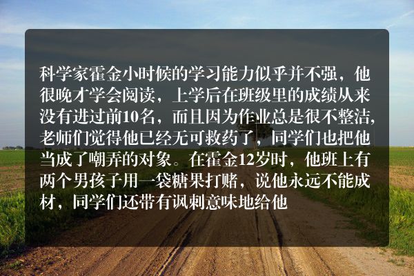关于少年正在读书时的故事？