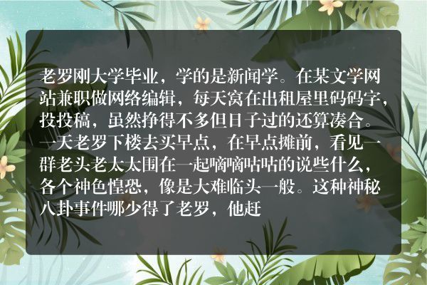 陈默讲鬼故事在线-谁是鬼