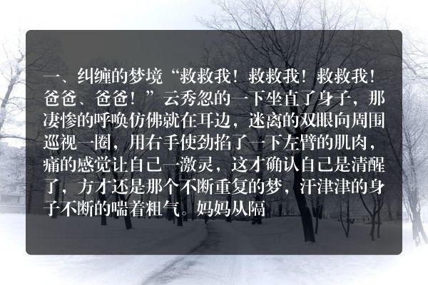 50个真实鬼故事天涯-牵引着我的心