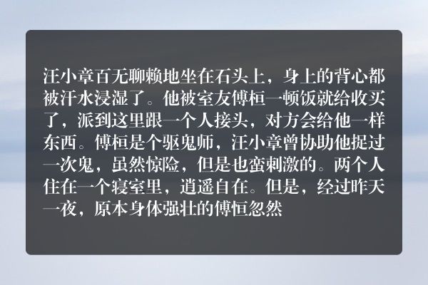 湖广会馆鬼故事-击鼓传话