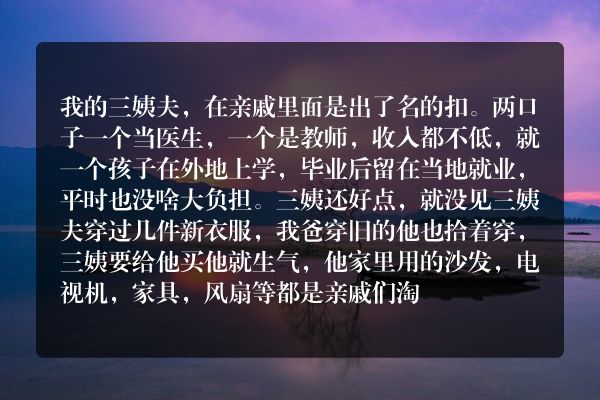 你身边有没有“铁公鸡”，说说这些“铁公鸡”有多抠？