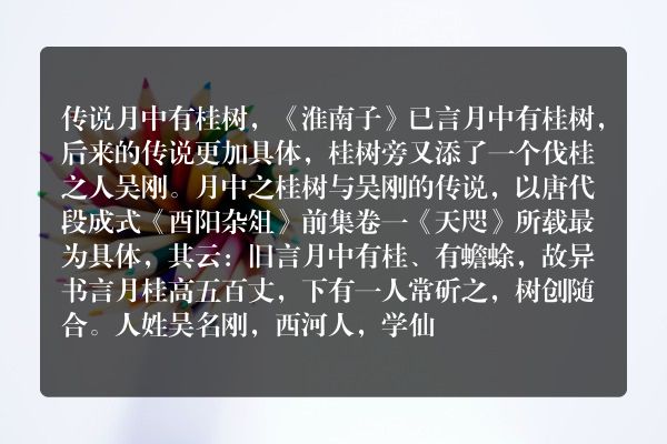 中秋节的故事简短10字？