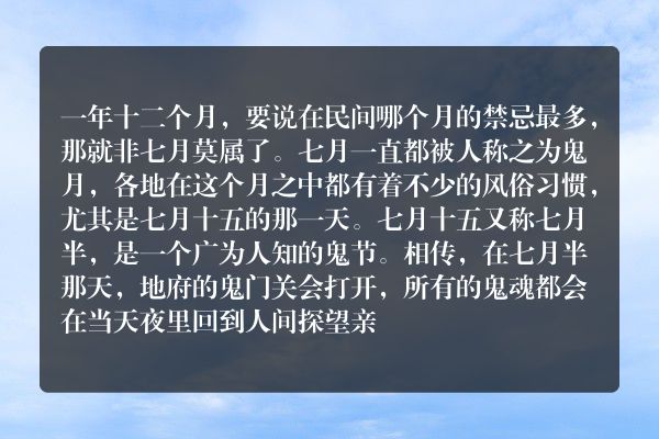 漫画鬼故事漫画大全集-七月半之莫回头