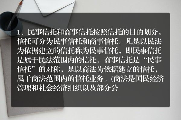 我国的信托行为包括什么类型？