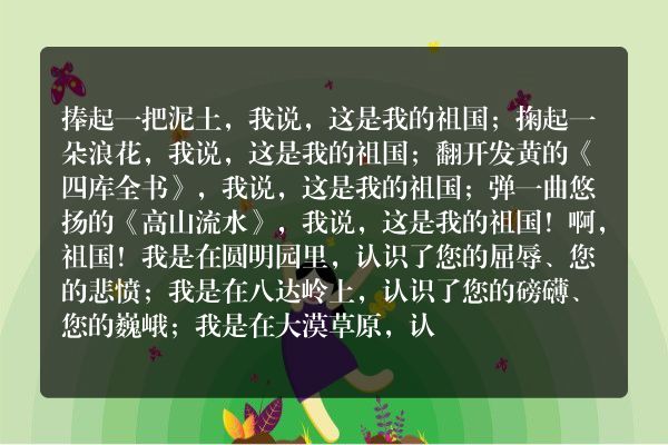 爱国手抄报内容？