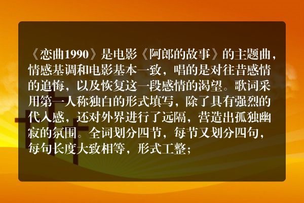 罗大佑的歌《暗恋》？