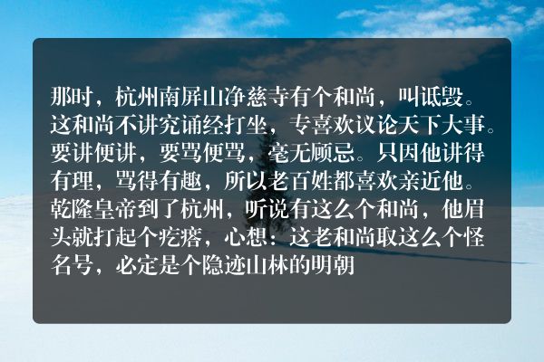 有关大数的中国经典故事？
